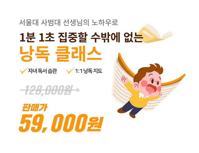 판매가 59,000